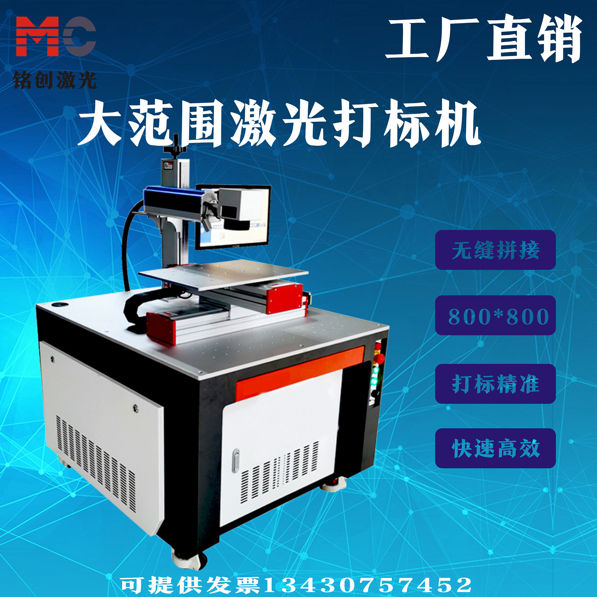 XY轴激光打标机大幅面移动滑台