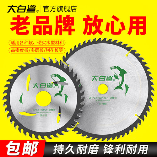 大白鲨木工锯片角磨机用
