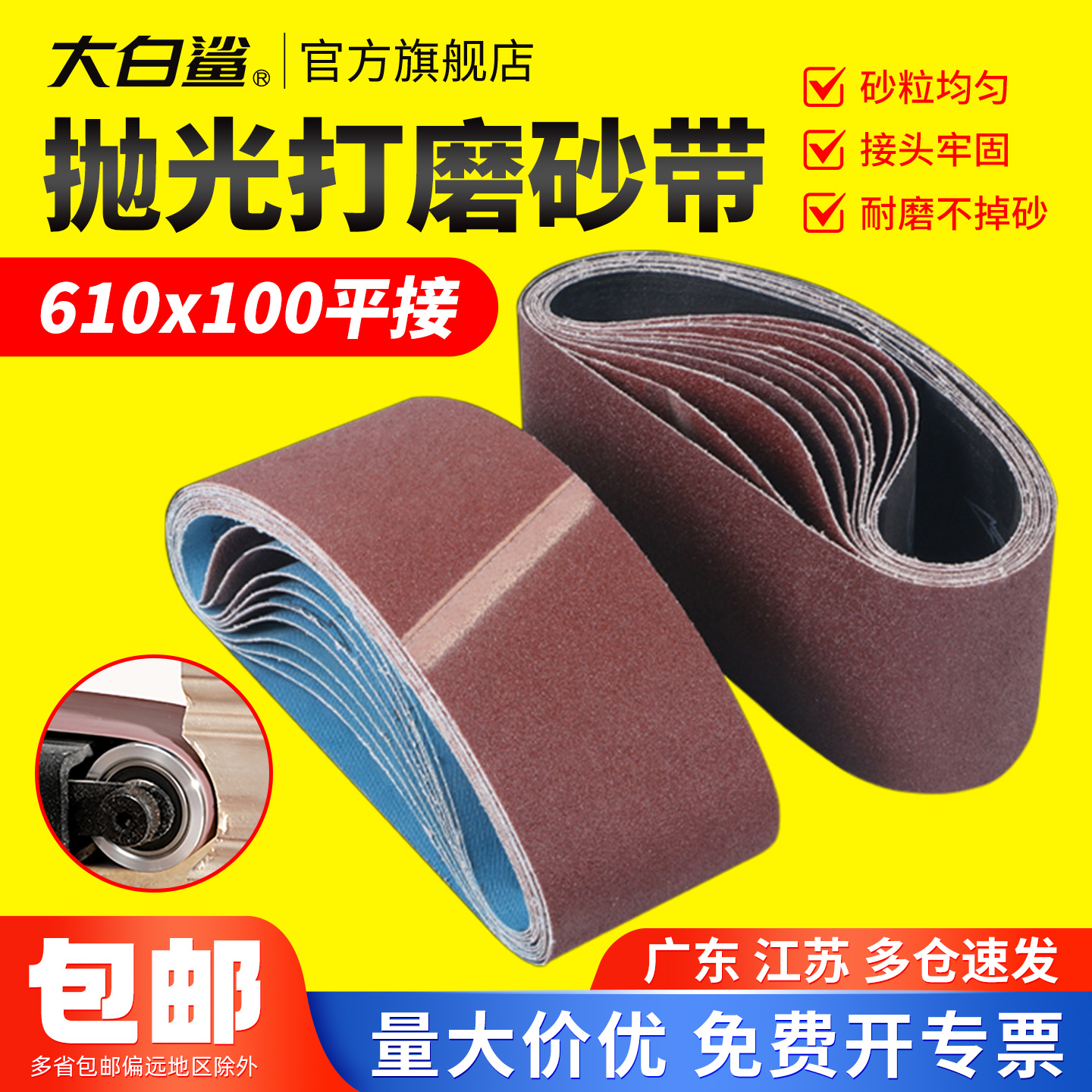 打不死砂带610*100砂纸