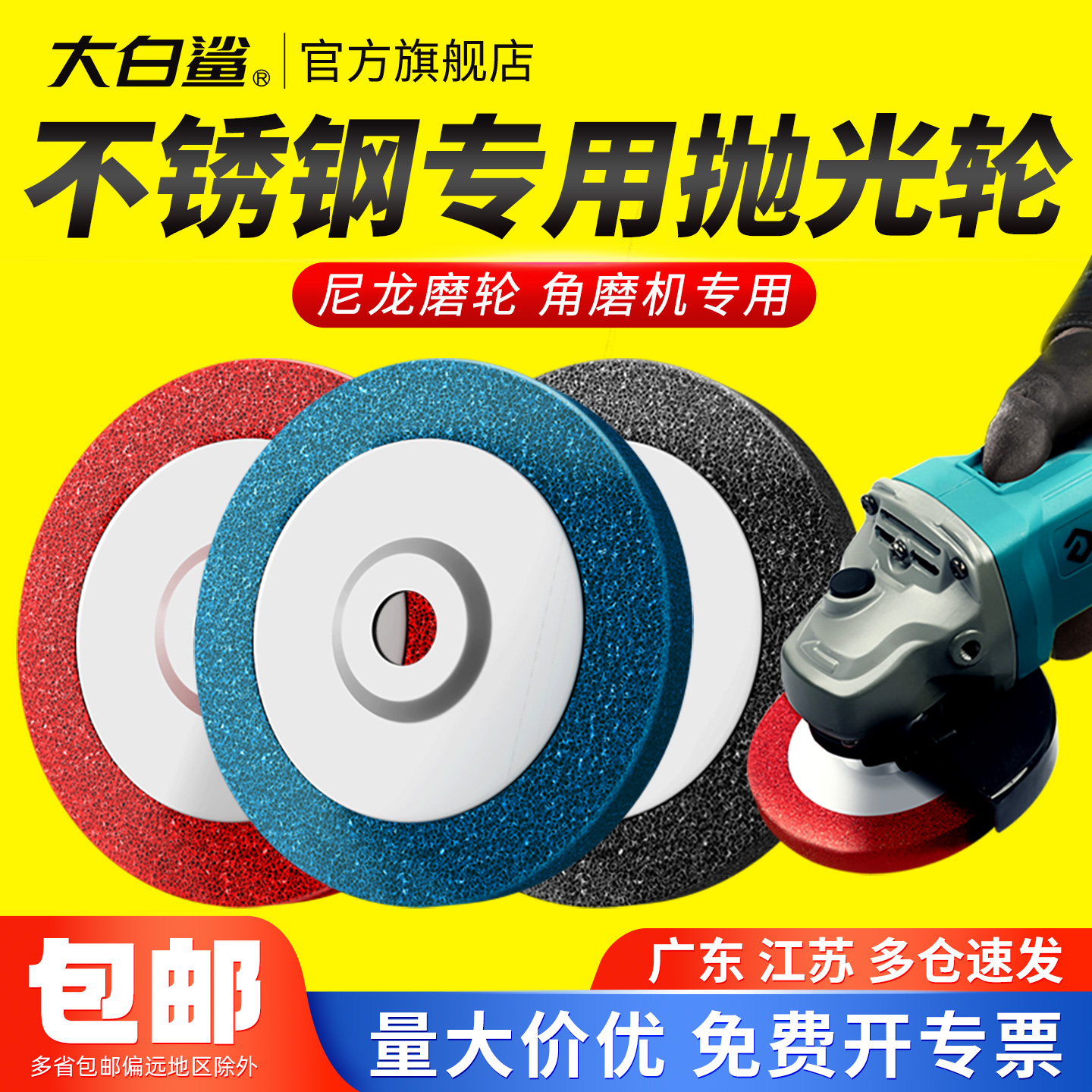 大白鲨铝合金专用划痕修复抛光