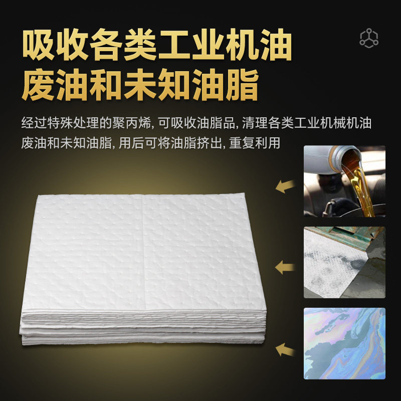 工业吸油毡只吸油不吸水