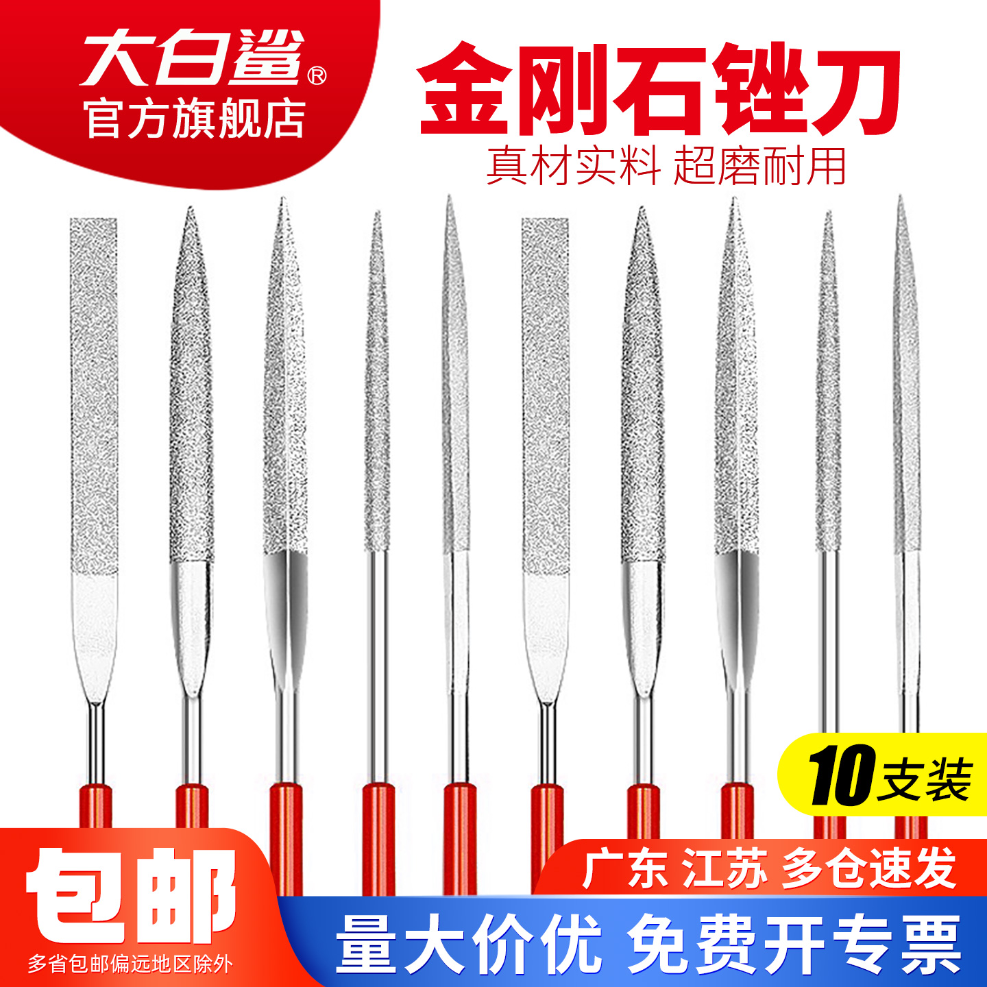 大白鲨金刚石锉刀韧性高硬度好