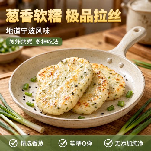 虞三胖宁波年糕小葱年糕