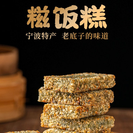 爱尚亿圆粢饭糕江南传统早餐糕点糯米糍饭糕锅巴糯米糍粑块