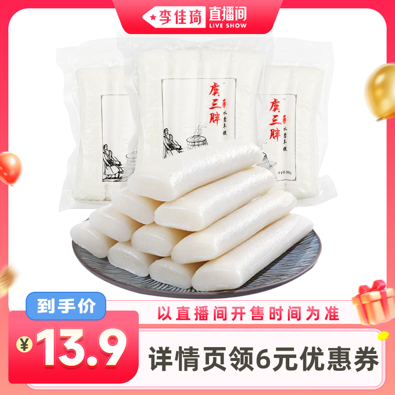 虞三胖宁波水磨年糕无添加