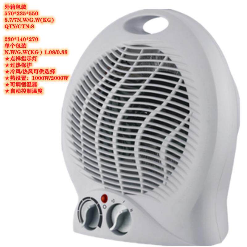 跨境暖风机家室33BB用速热暖冷两用浴取暖器热风摇机头空调扇桌面