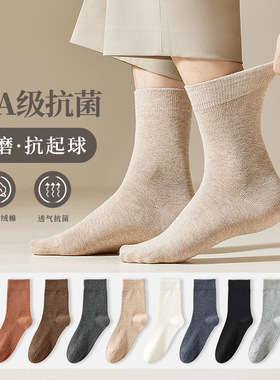 诸暨袜子男士纯棉袜中筒袜袜子秋冬抗菌防臭商务棉袜男袜袜子批发