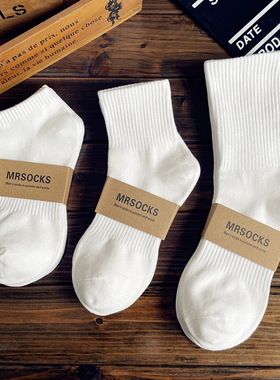 诸暨棉袜子男款运动袜纯棉黑白秋冬四季防臭短袜情侣女款新疆棉袜