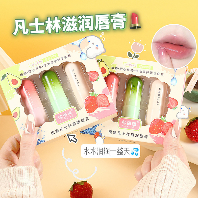 爆款韩丽熙渐变凡士林润唇膏保湿滋润温变口红唇膜唇部防干裂