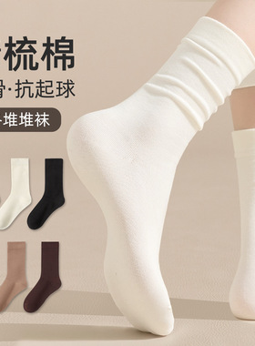 袜子女纯棉秋冬款无骨袜中筒袜白色防臭月子袜诸暨袜业堆堆袜批发