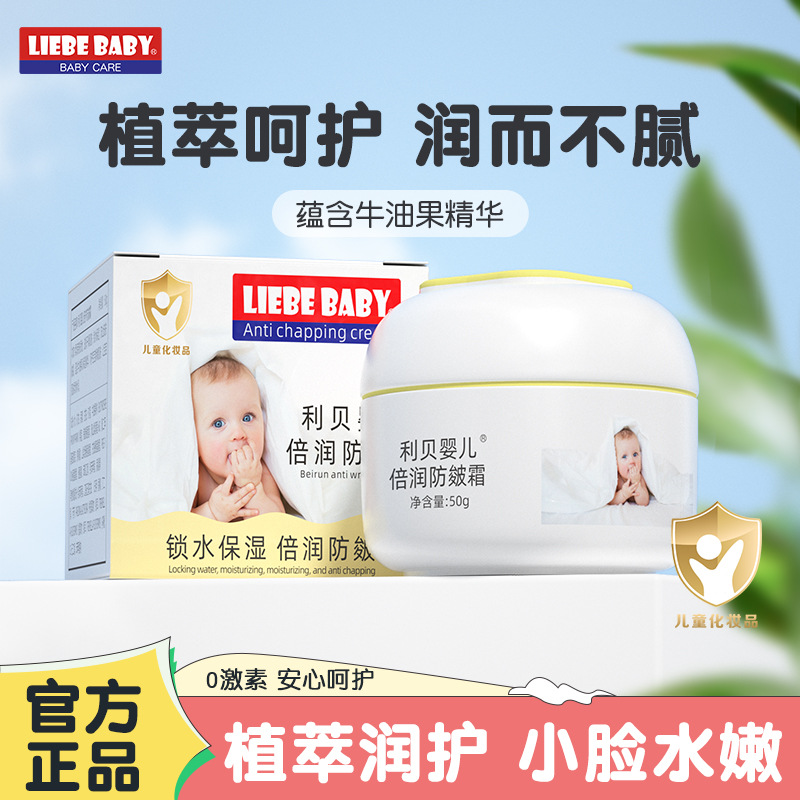 50g秋冬滋润保湿护肤补水防皺防皲裂婴儿润肤乳霜儿童宝宝面霜