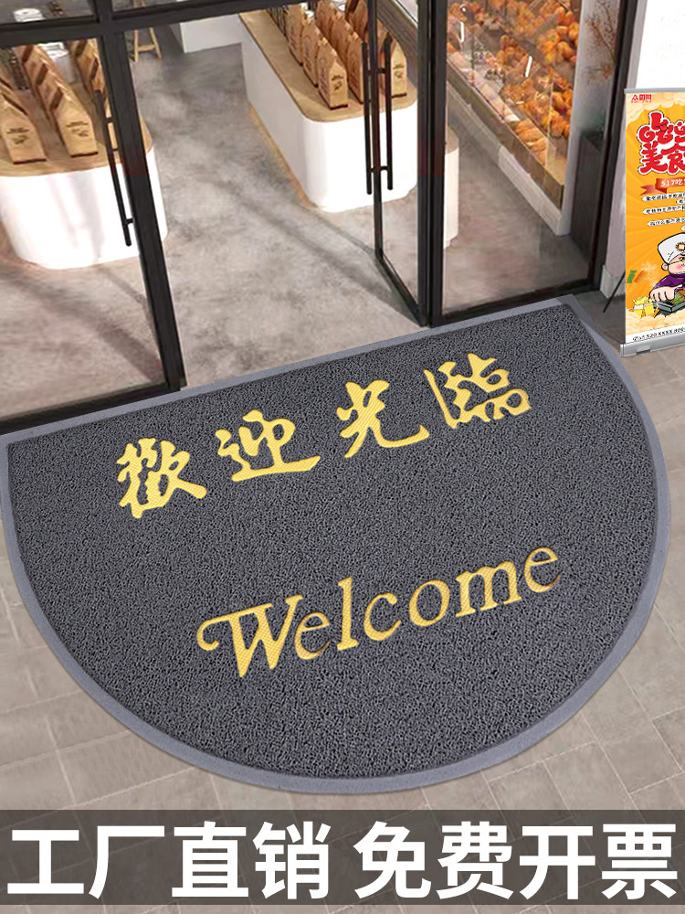 欢迎光临半圆门垫迎宾地毯进门防滑吸水丝圈加厚商用地垫商铺门口,3C数码配件,USB多功能数码宝,淘宝优惠券,粉丝福利购,淘宝优惠卷