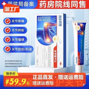 宫本武藏疣清宁去尤瘊小肉粒医用退热凝胶冷敷凝膏跖去疣型旗舰店