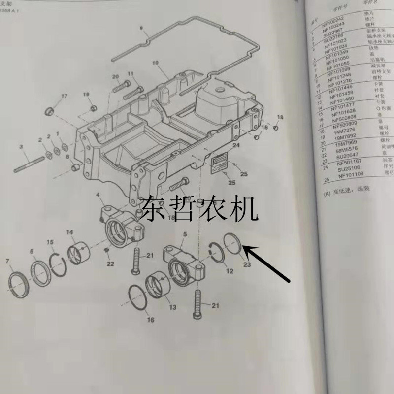 迪尔904拖拉机农机配件轴承座堵盖SU2G0647前桥支架摇摆轴座塞盖