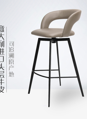 【意大利头层牛皮】可旋转吧台椅真皮轻奢家用设计师款吧台凳7350
