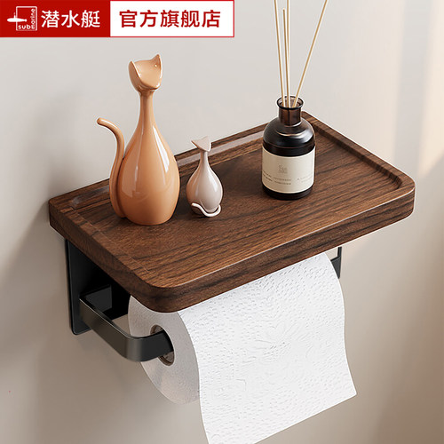 潜水艇胡桃木免打孔壁挂纸巾盒