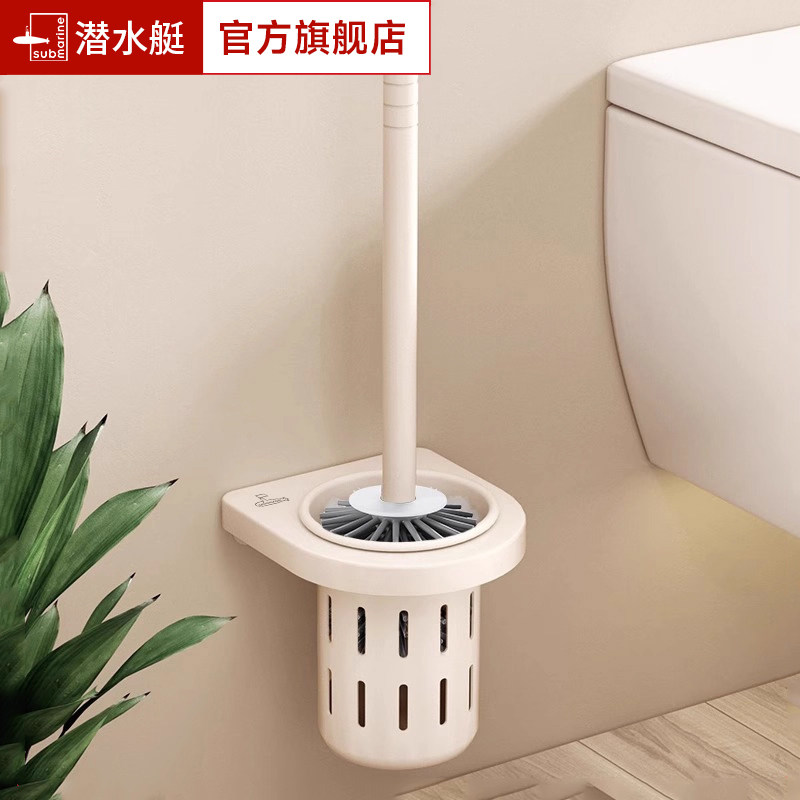 潜水艇奶油风马桶刷壁挂式置物架厕所卫生间免打孔清洁马桶刷神器