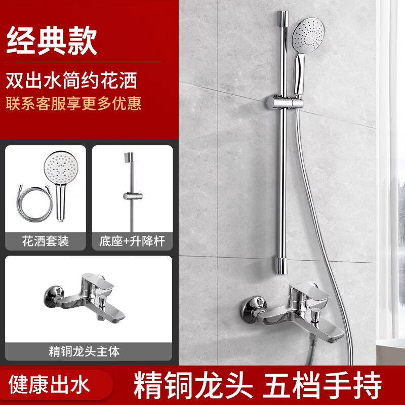 潜水艇明装铜花洒包安装