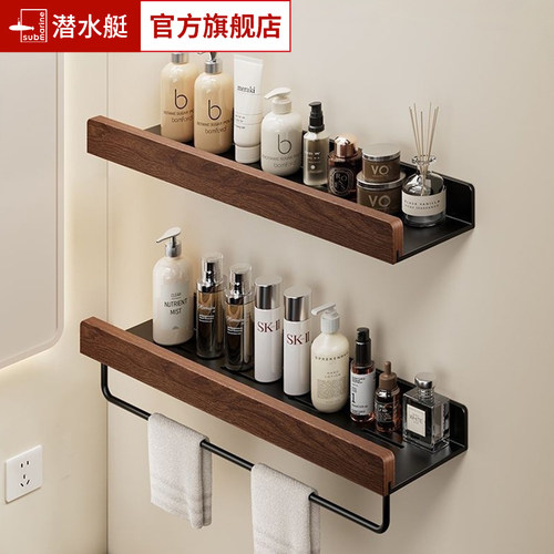 潜水艇胡桃木中古风置物架免打孔