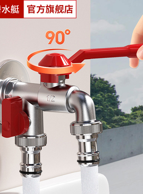 潜水艇户外全铜水龙头防冻防裂双出水自来水庭院花园一进二出浇花