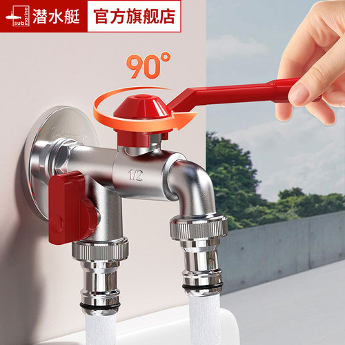 潜水艇户外全铜水龙头防冻防裂双出水自来水庭院花园一进二出浇花