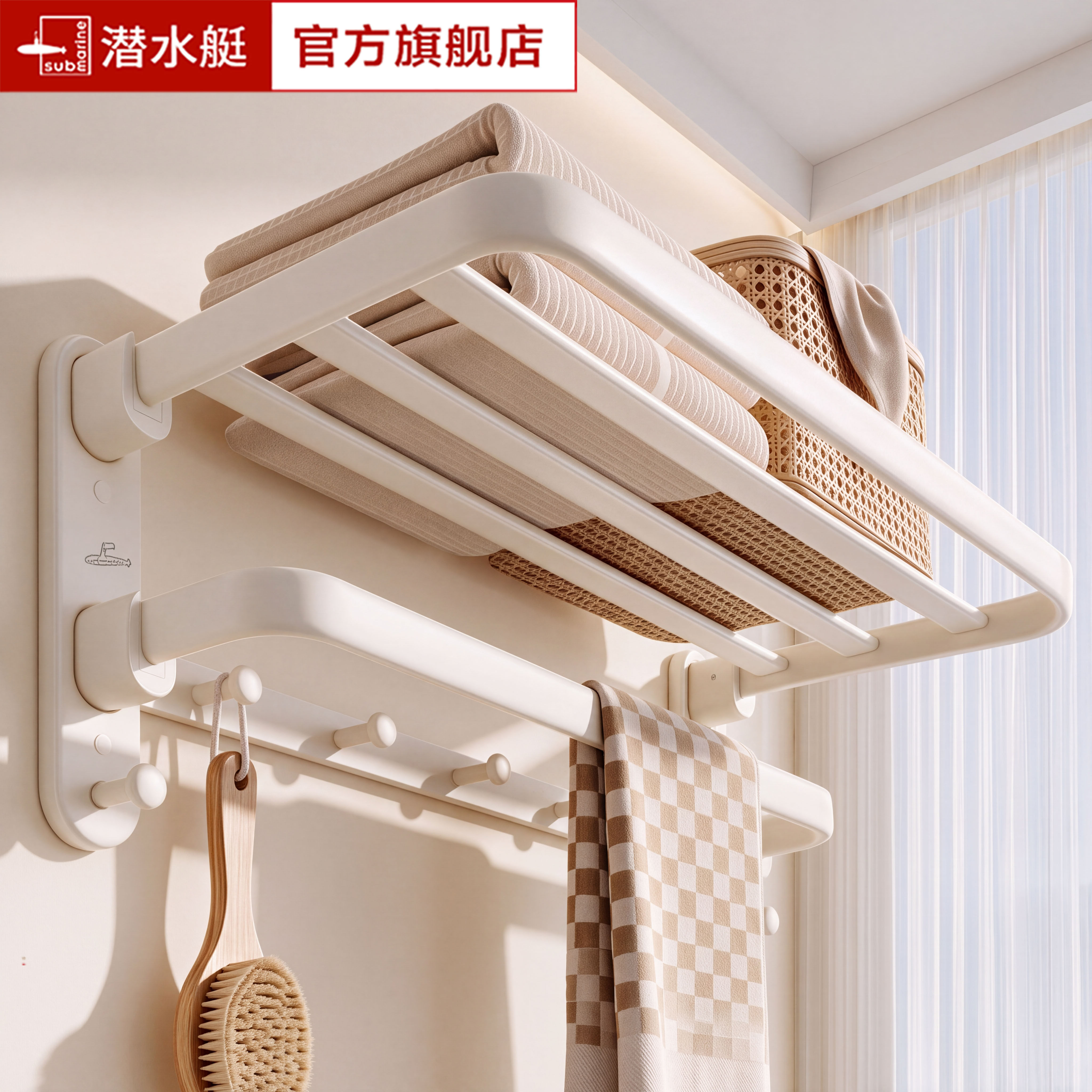 潜水艇云栖毛巾架卫生间免打孔奶白浴巾架浴室置物架厕所挂件套装