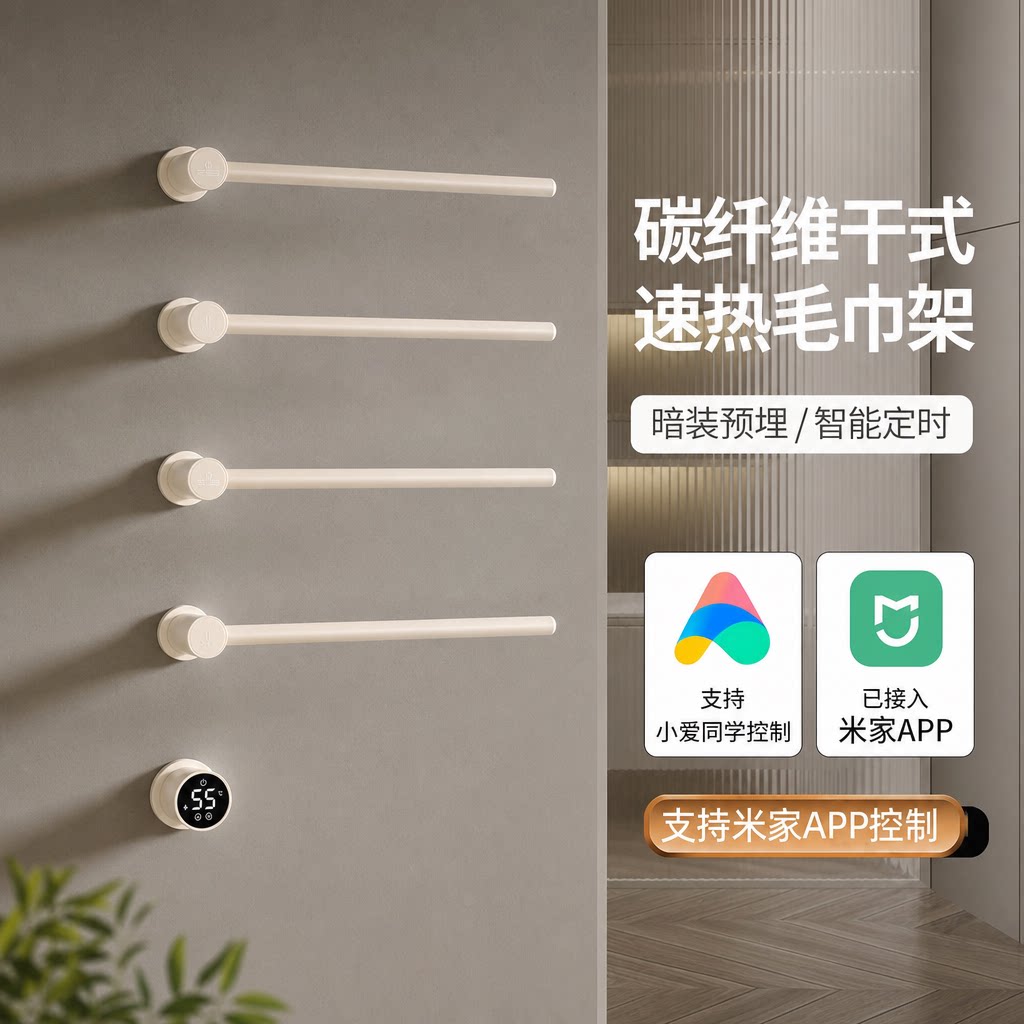 潜水艇智能电热毛巾架烘干杀菌