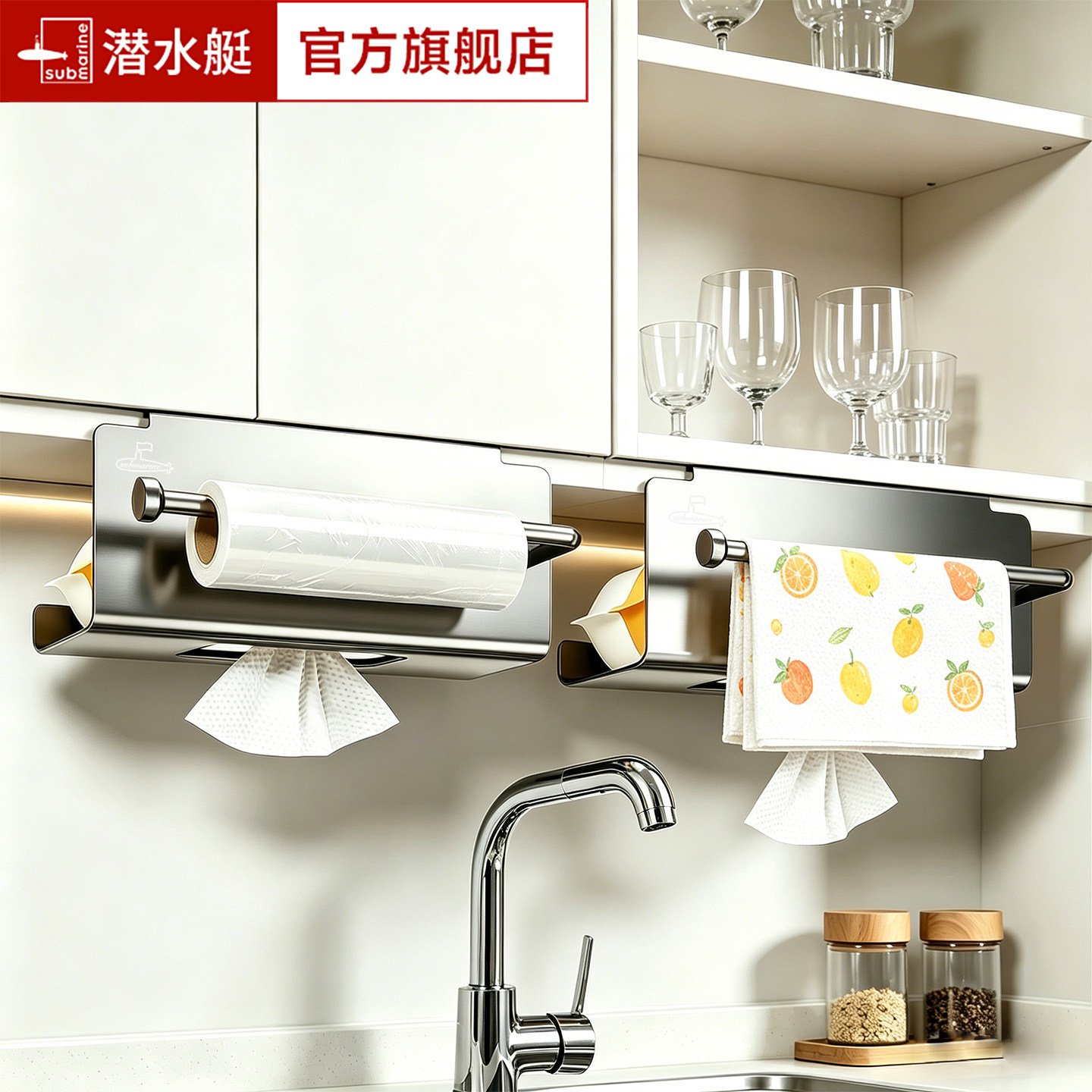 潜水艇厨房纸巾架吊柜橱柜用纸下挂架抽纸卷纸抹布保鲜膜收纳挂架