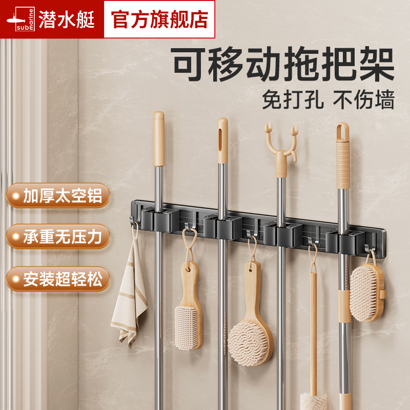 潜水艇免打孔高端卫生间拖把架浴室门后收纳架太空铝可移动拖把架