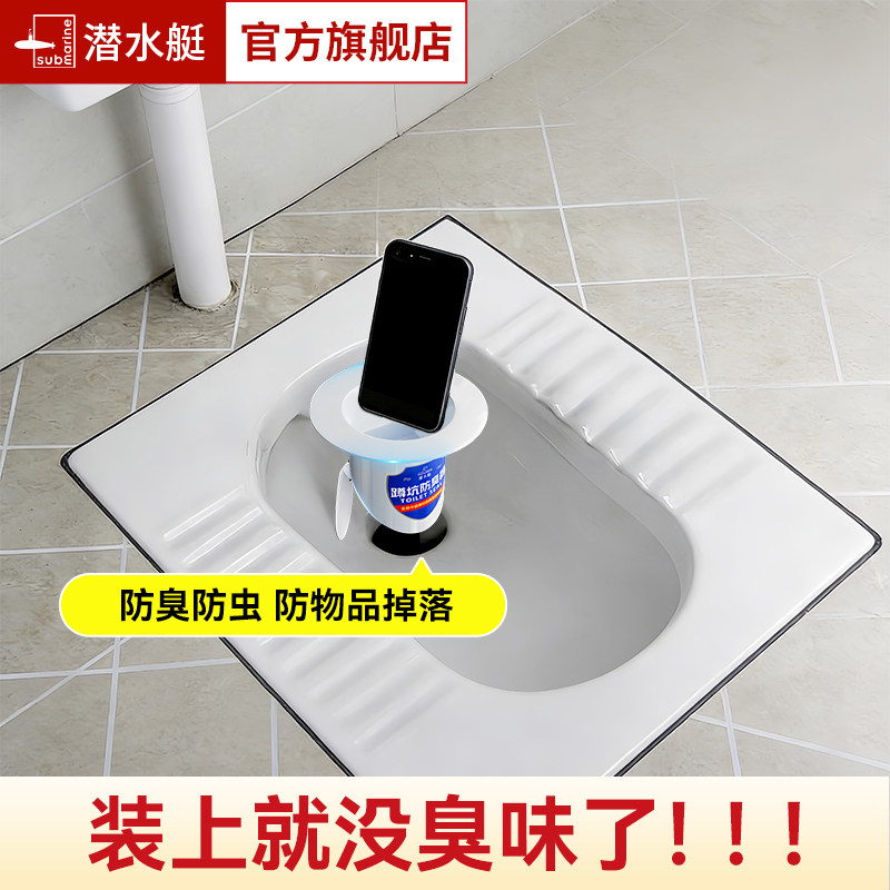 潜水艇蹲便器防臭器卫生间防臭防虫防堵神器厕所堵臭蹲坑防臭神器