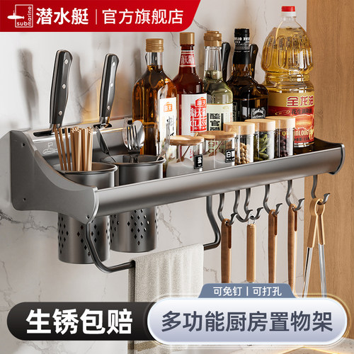 潜水艇太空铝壁挂置物架