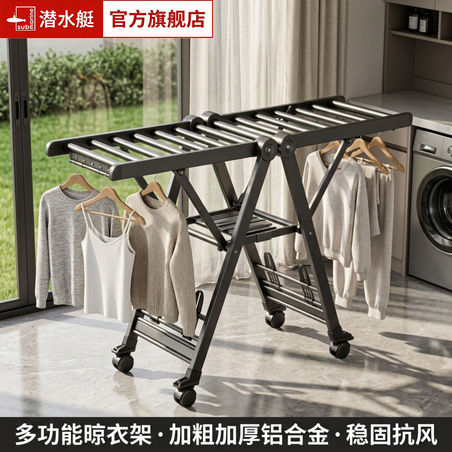 潜水艇折叠可移动小户型