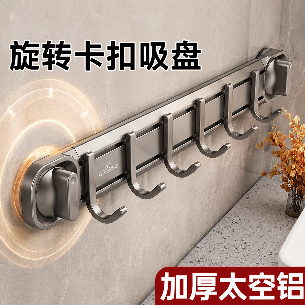 潜水艇挂钩一排式免打孔浴室卫生间门后挂衣架强力承重毛巾壁挂架图片