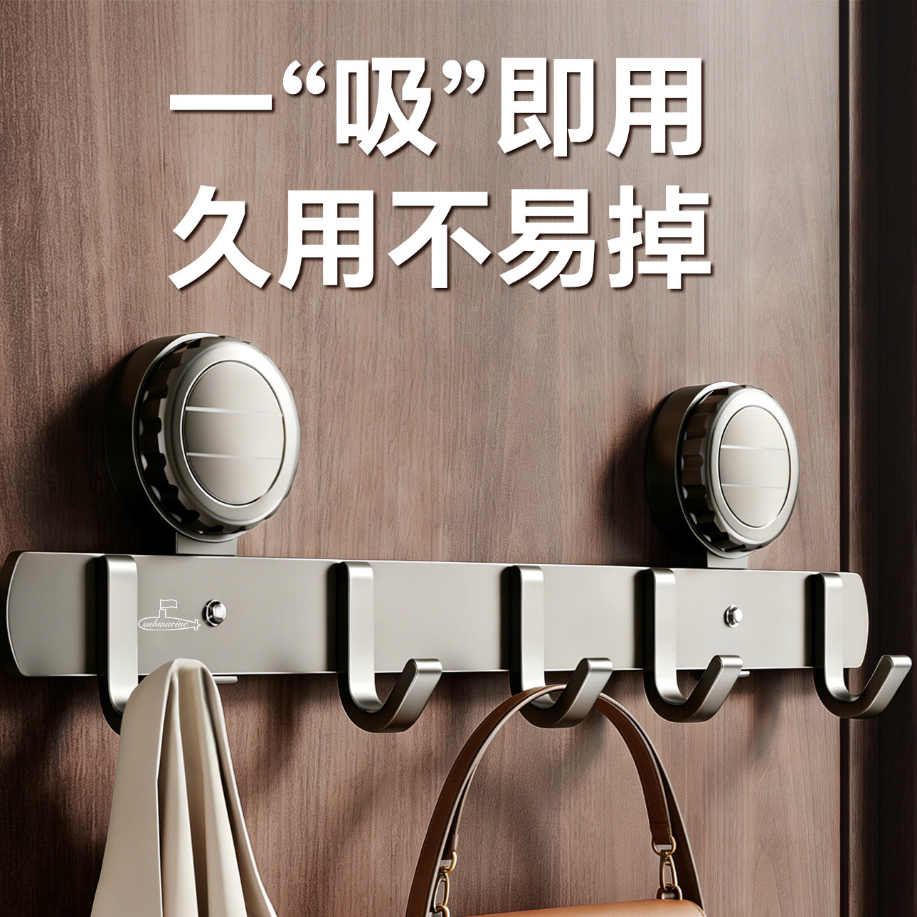 潜水艇挂钩吸盘挂钩免打孔粘钩强力无痕挂钩粘钩衣服挂钩吸盘挂杆