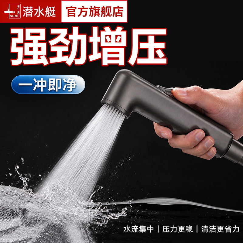 潜水艇冲洗喷枪水龙头高压增压水枪喷枪头一进二出厕所卫生间马桶