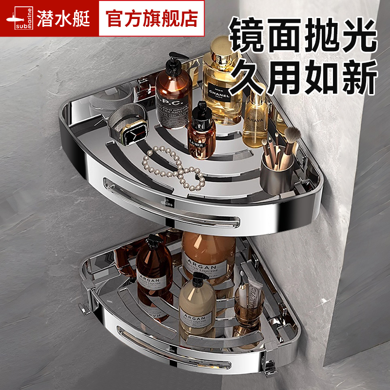 潜水艇免打孔加厚不锈钢化妆品架