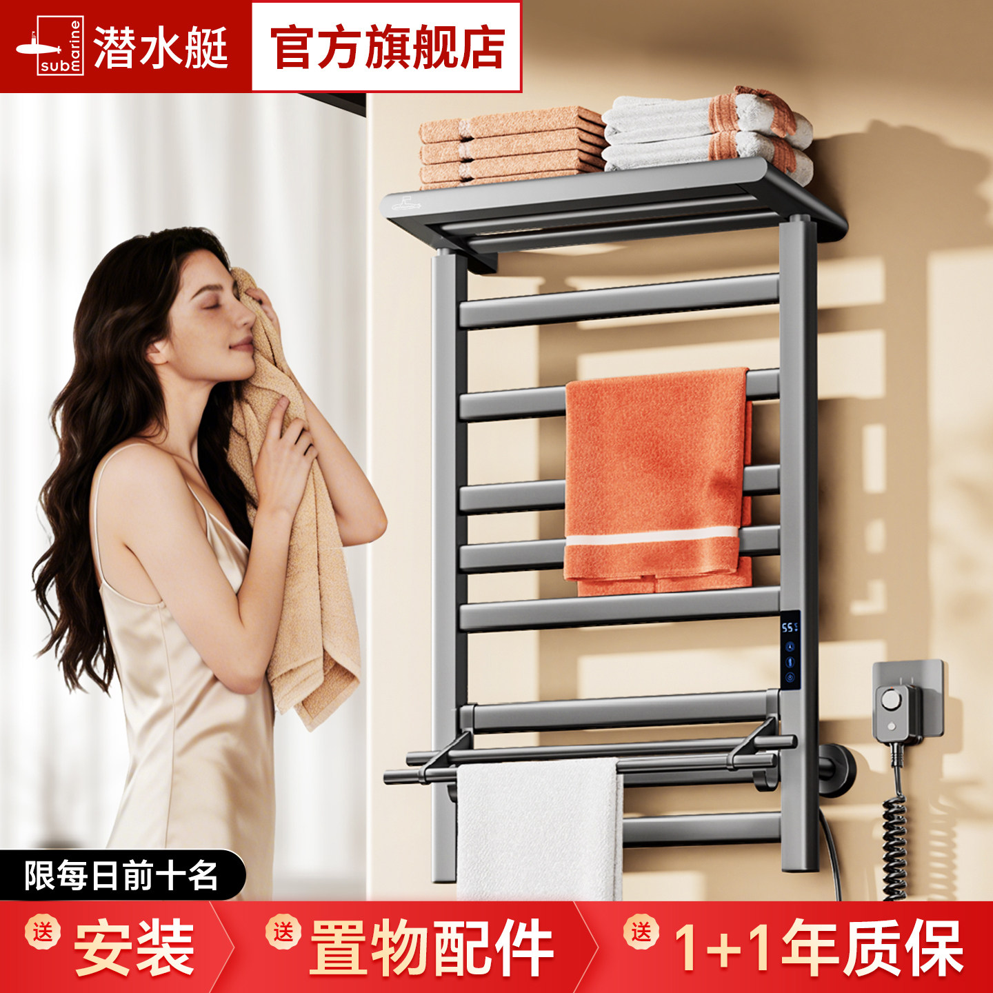 潜水艇智能电热毛巾架免打孔卫生间浴室家用枪灰加热烘干杀菌架子,家装主材,智能毛巾架/浴巾架,淘宝优惠券,粉丝福利购,淘宝优惠卷