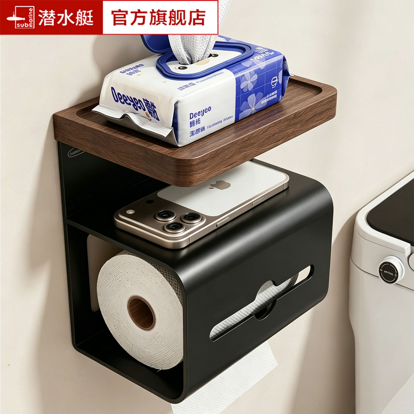 潜水艇胡桃木卫生间厕纸盒免打孔浴室厕所抽纸巾盒实木卷纸置物架