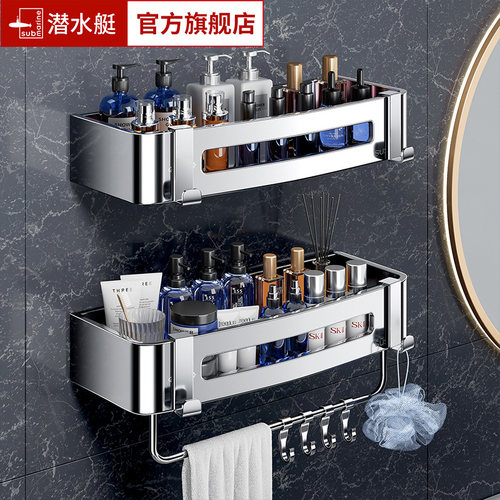 潜水艇免打孔加厚不锈钢化妆品架