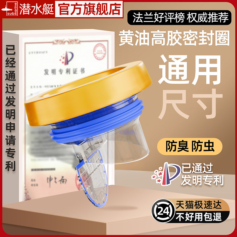 潜水艇马桶法兰密封圈防臭防漏黄油胶圈坐便器底部下水口通用配件