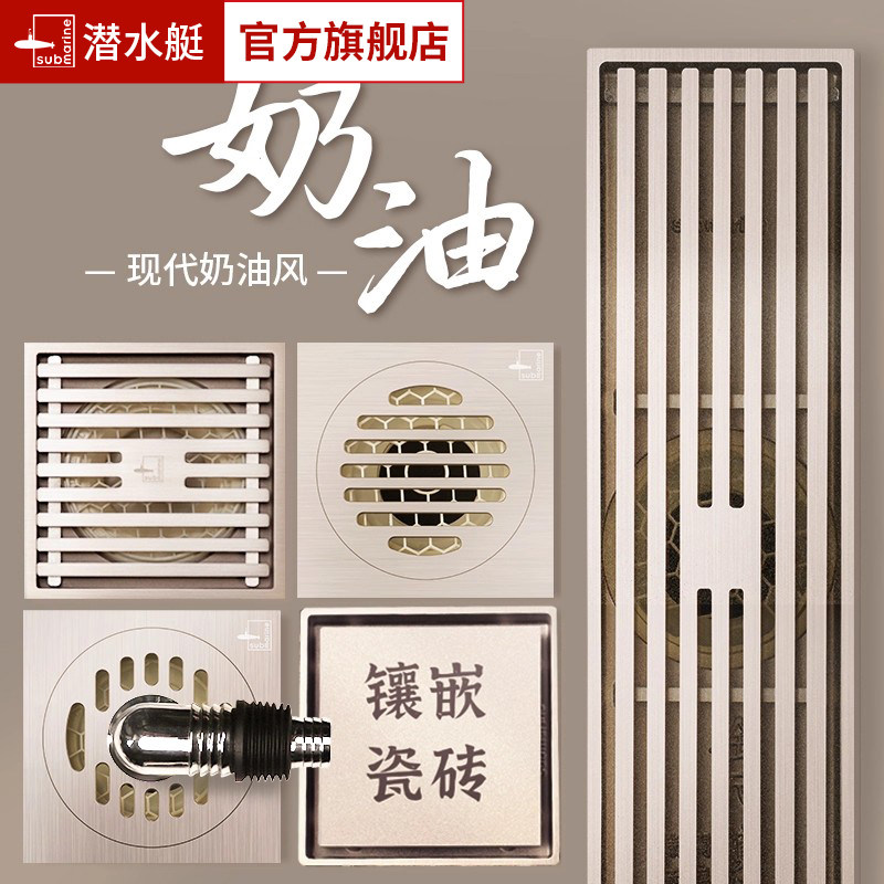 潜水艇全铜地漏奶油风淋浴房浴室长方形黄铜防臭器条形卫生间地漏