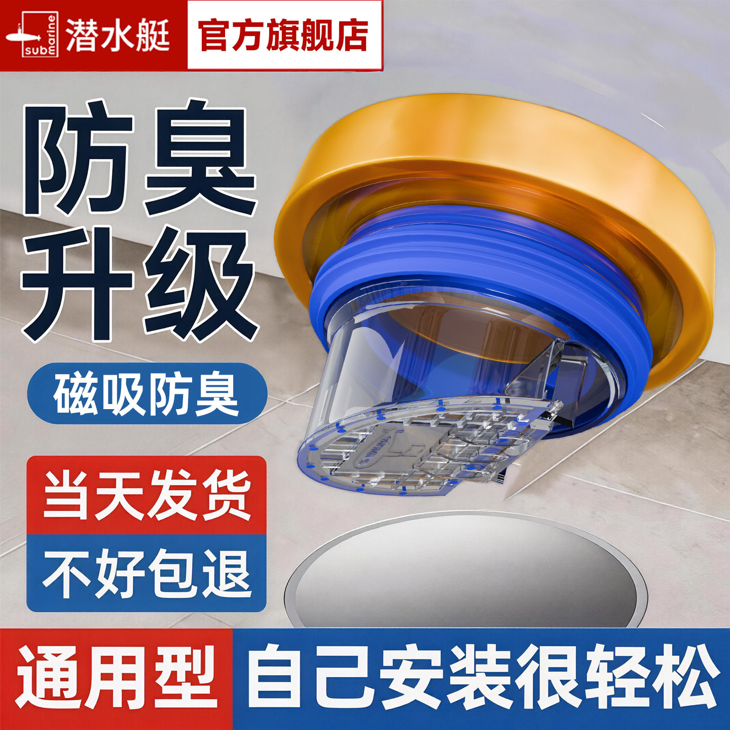 潜水艇黄油马桶法兰密封圈防臭防漏坐便器底部下水口防臭通用配件