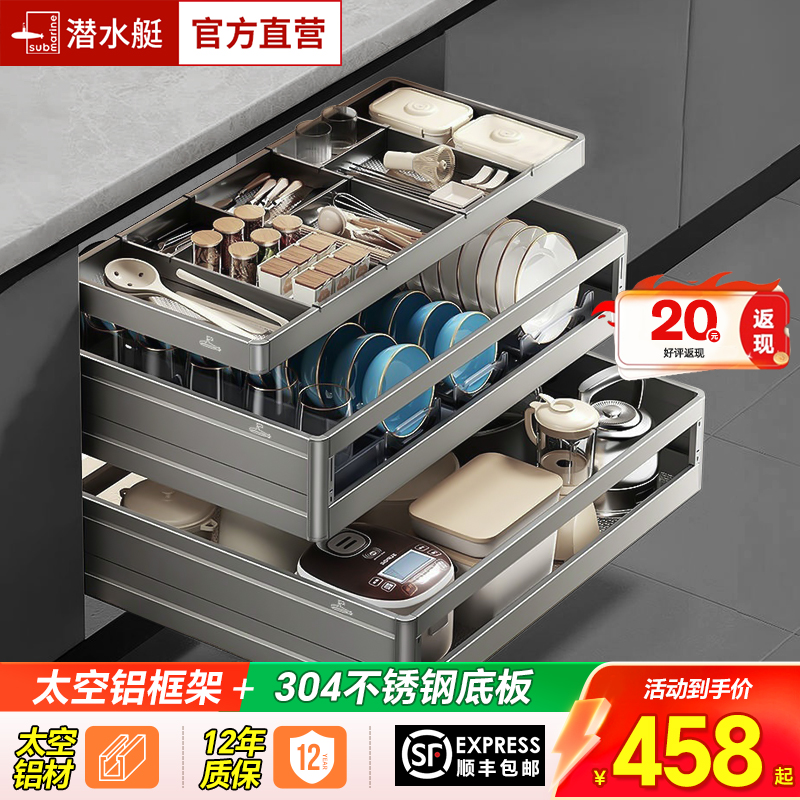 潜水艇太空铝抽屉式双层三层拉篮