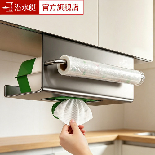【补贴15%】厨房吊柜纸巾架