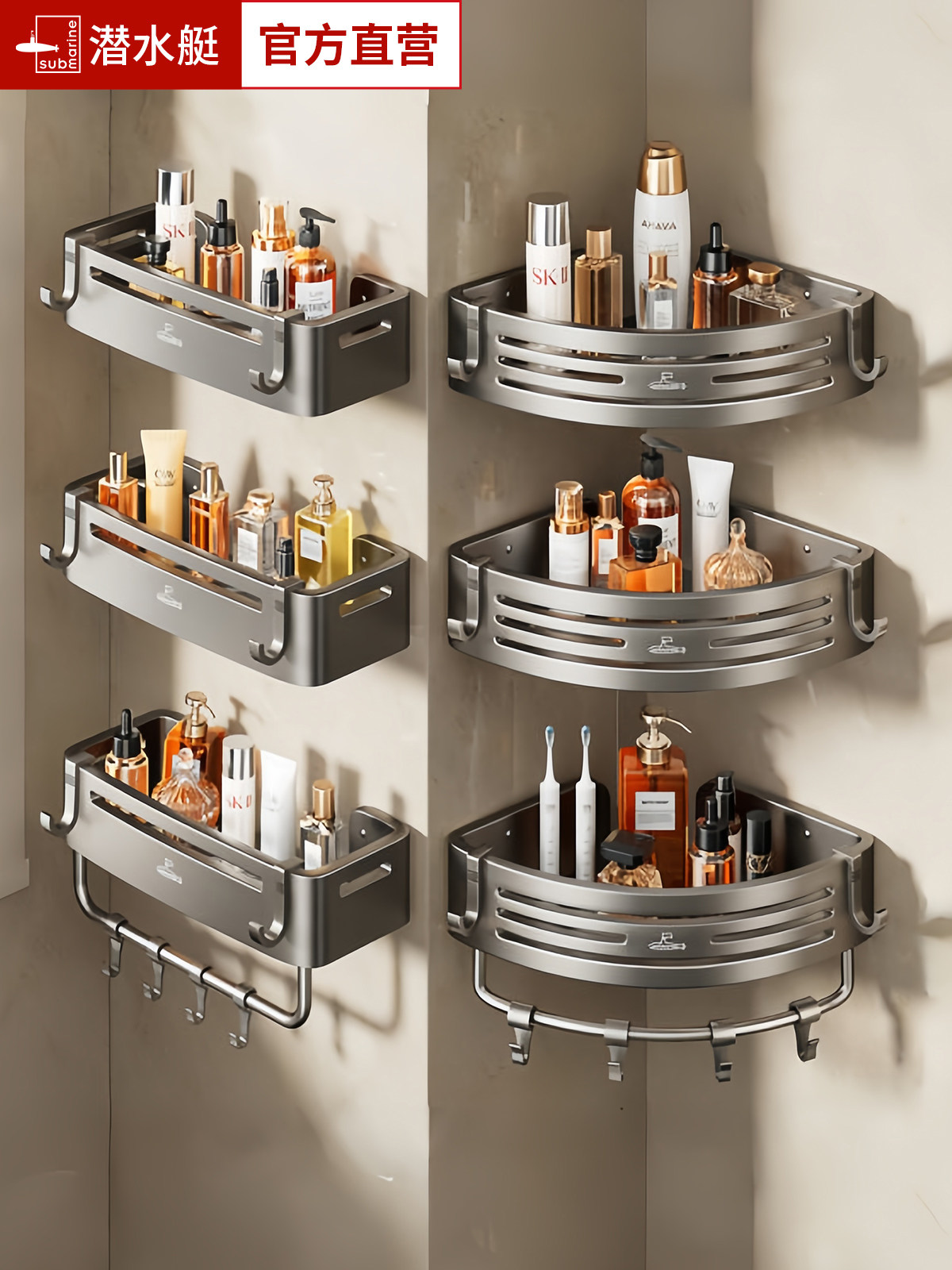 海底浴室三角篮储物架无打孔厕所货架浴室浴室用品储存神器