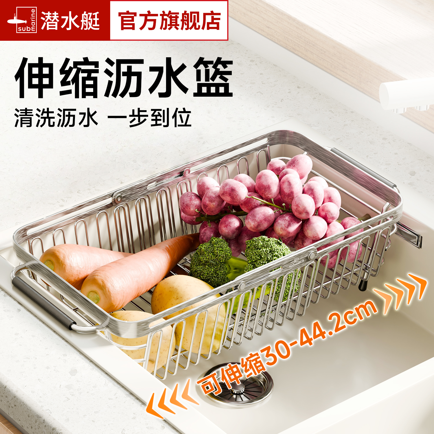 潜水艇伸缩沥水篮不锈钢洗菜盆碗盘沥水架厨房家用水槽收纳置物架