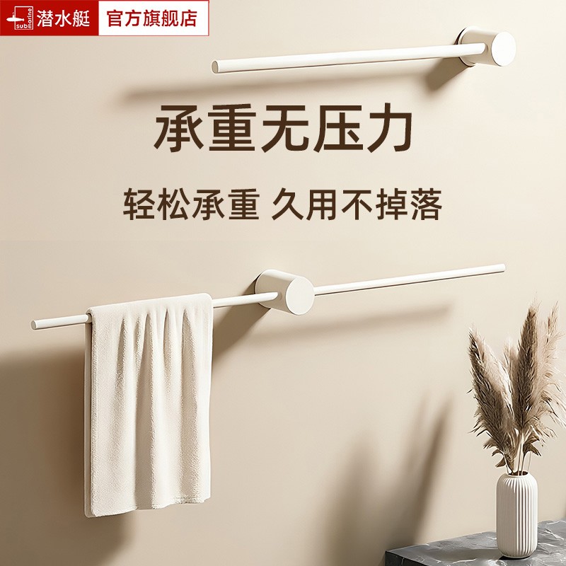 潜水艇全铜毛巾架卫生间浴室毛巾杆极简毛巾挂杆奶油风白色浴巾架