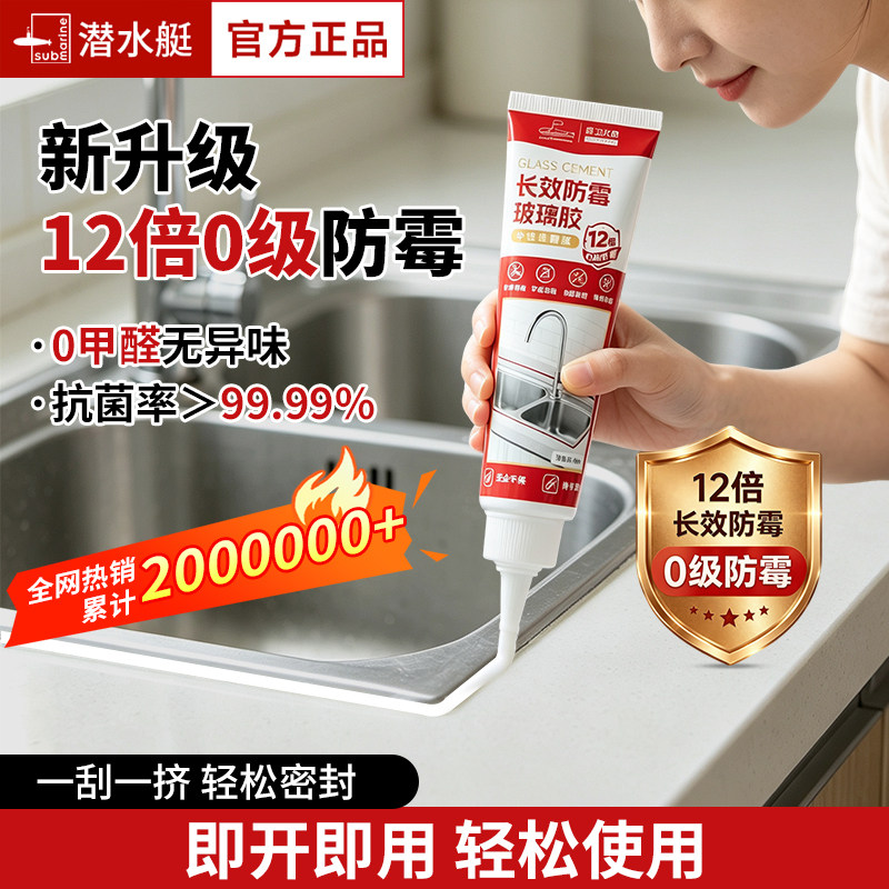 12倍0级防霉|免胶枪手挤玻璃胶图片
