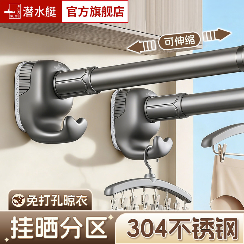 潜水艇免打孔伸缩晾衣架304不锈钢可伸缩挂晒分区神器晾衣浴帘杆,家装主材,伸缩晾衣架,淘宝优惠券,粉丝福利购,淘宝优惠卷