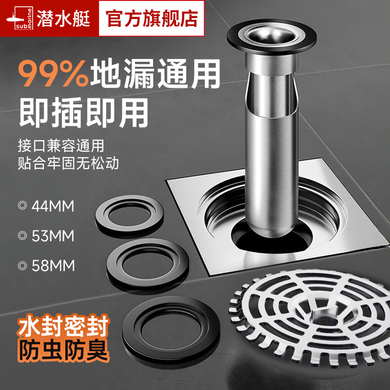 潜水艇地漏深水封地漏防臭器下水道卫生间防臭内芯防虫防臭地漏芯,家装主材,地漏,淘宝优惠券,粉丝福利购,淘宝优惠卷